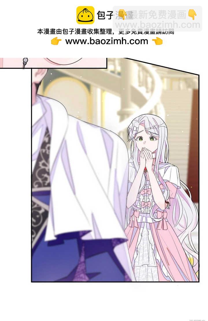 《那个乙女游戏的坏结局》第30话 第2页