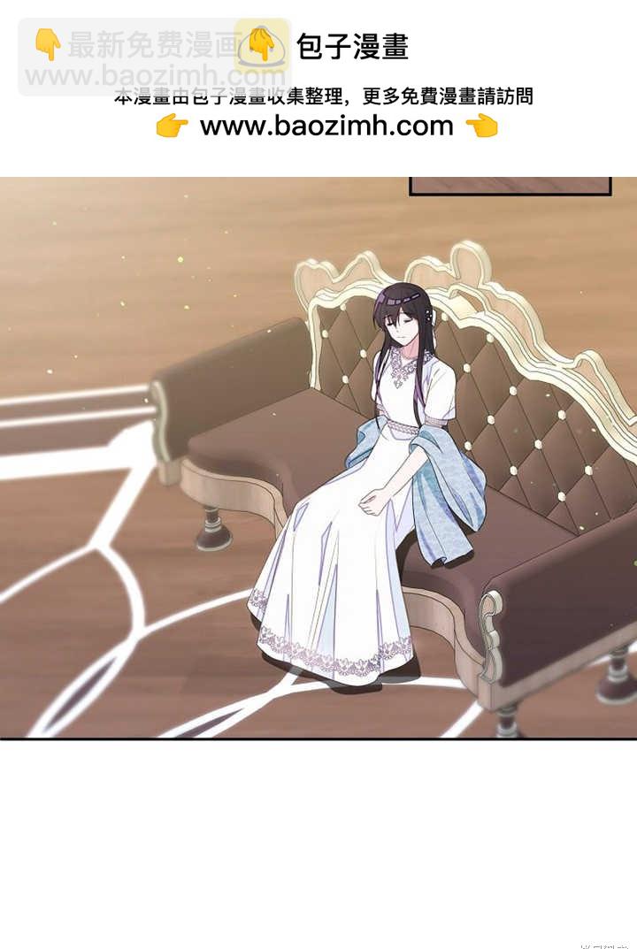《那个乙女游戏的坏结局》第30话 第49页