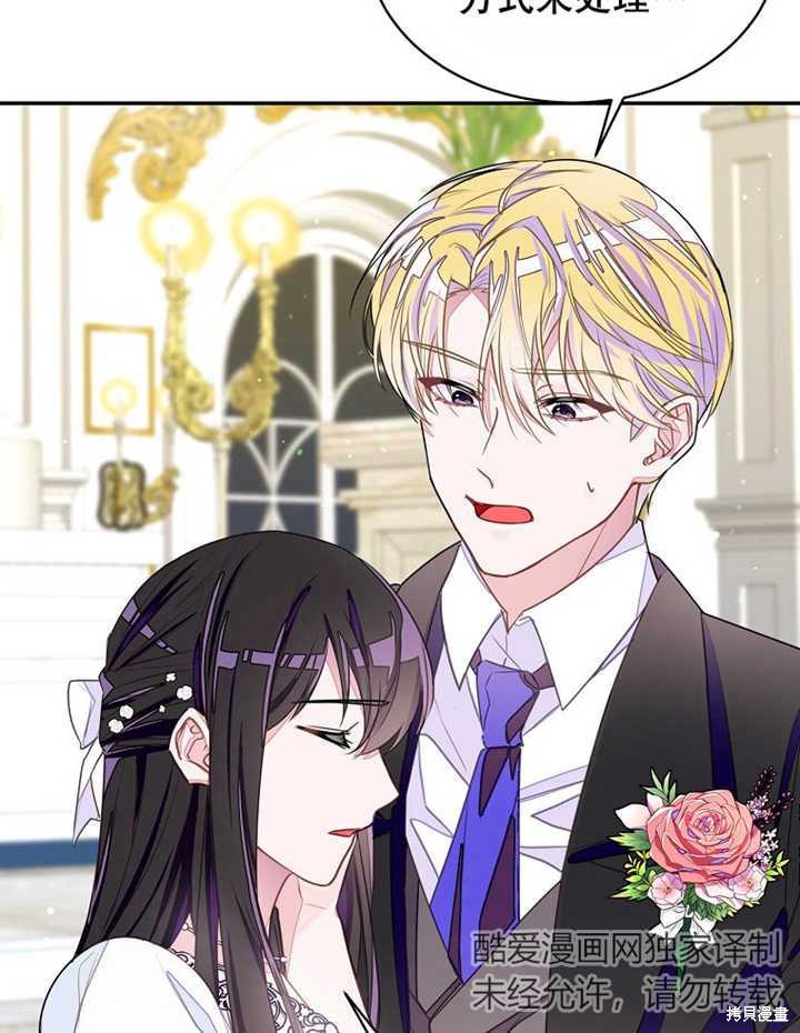 《那个乙女游戏的坏结局》第30话 第7页