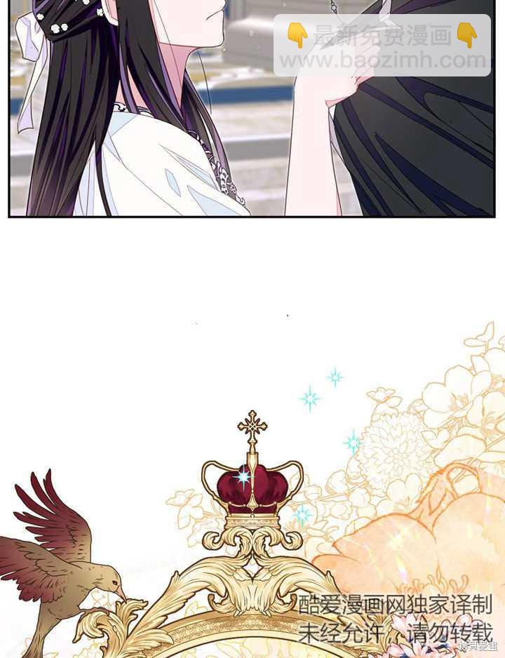 《那个乙女游戏的坏结局》第29话 第18页