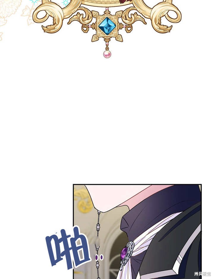 《那个乙女游戏的坏结局》第29话 第20页