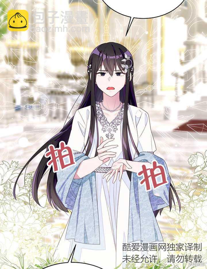 《那个乙女游戏的坏结局》第29话 第22页