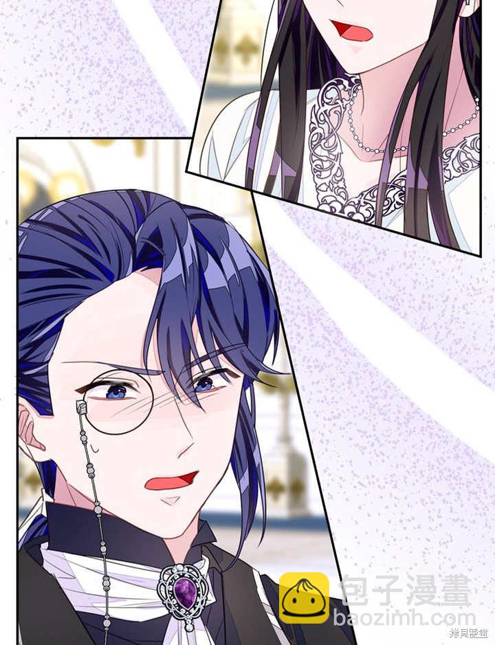 《那个乙女游戏的坏结局》第29话 第34页