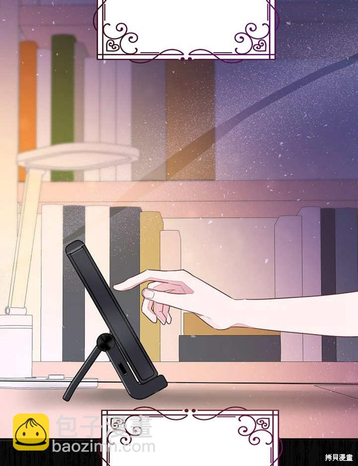 《那个乙女游戏的坏结局》第29话 第44页