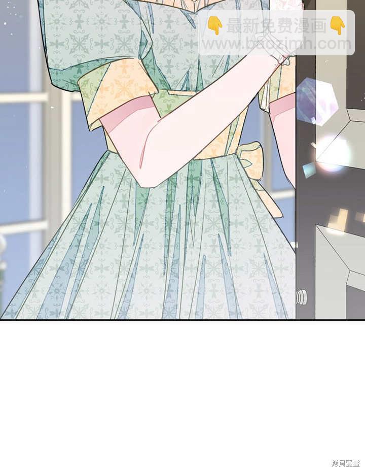 《那个乙女游戏的坏结局》第31话 第14页