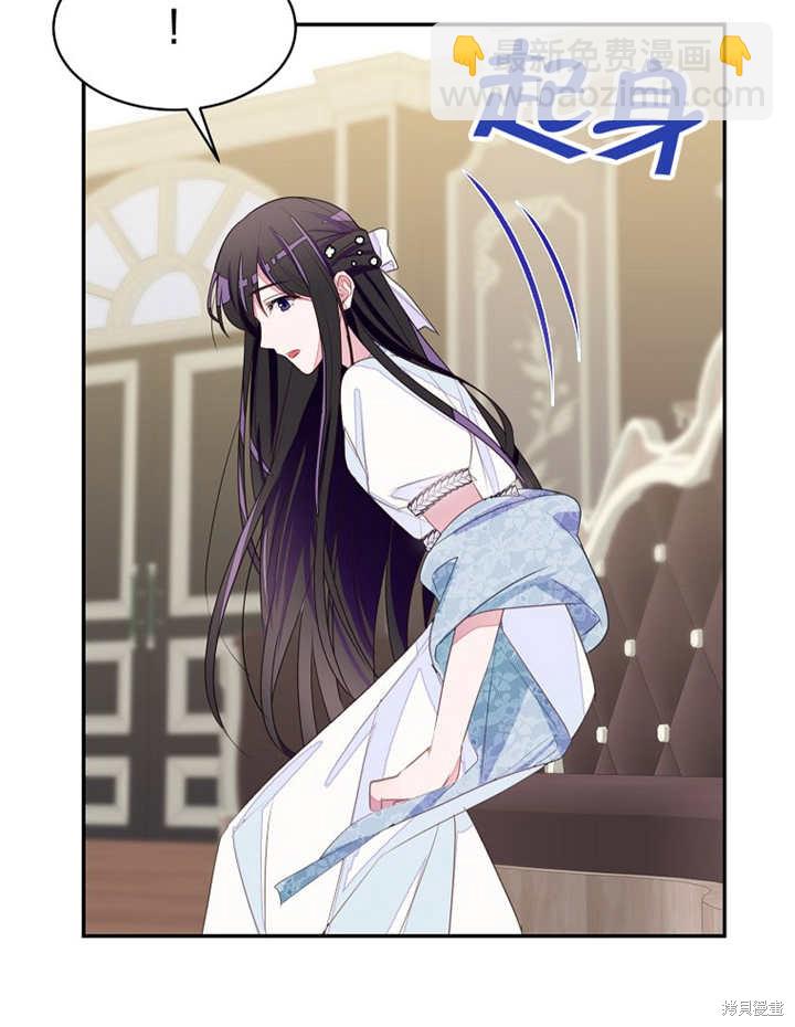 《那个乙女游戏的坏结局》第31话 第17页