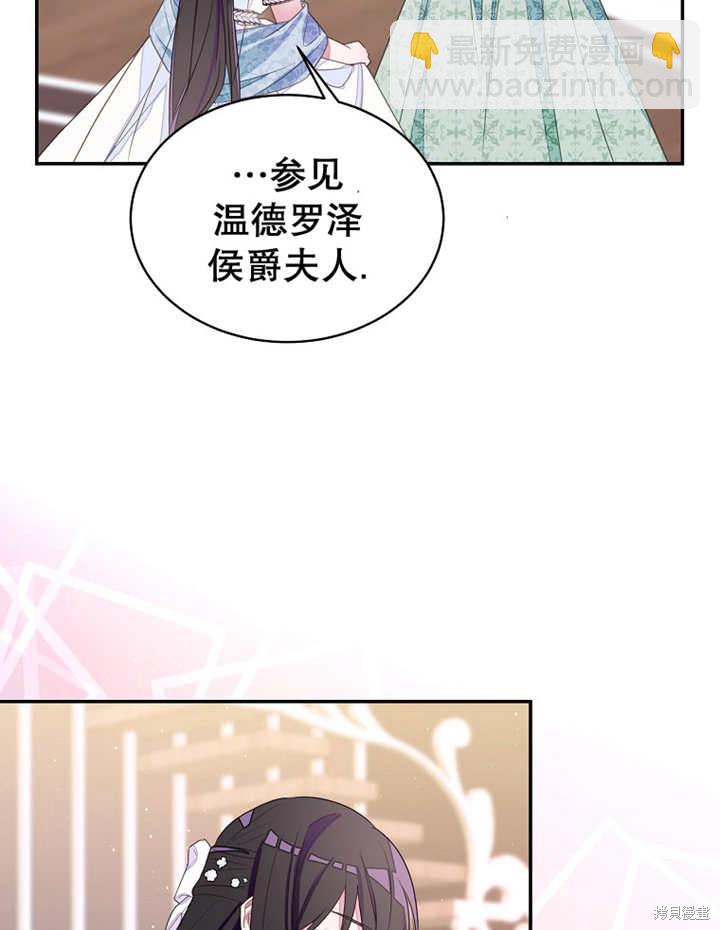 《那个乙女游戏的坏结局》第31话 第19页