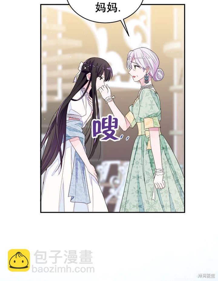 《那个乙女游戏的坏结局》第31话 第22页