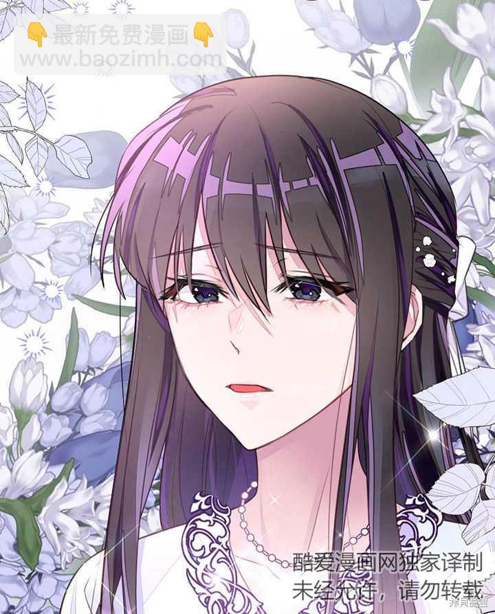 《那个乙女游戏的坏结局》第31话 第38页
