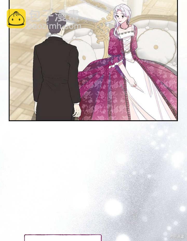 《那个乙女游戏的坏结局》第31话 第9页