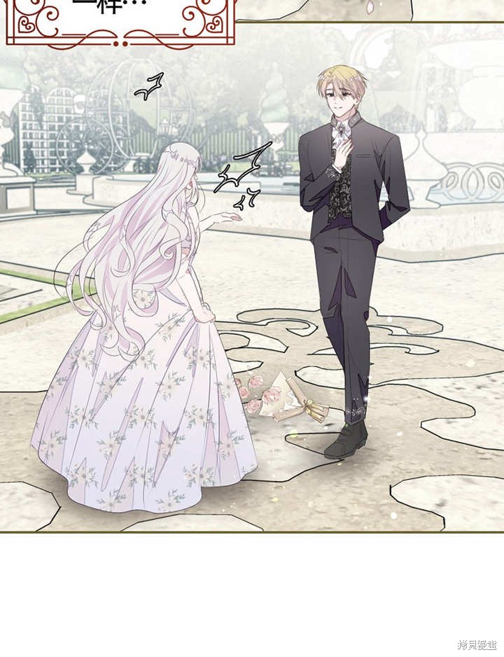 《那个乙女游戏的坏结局》第36话 第18页