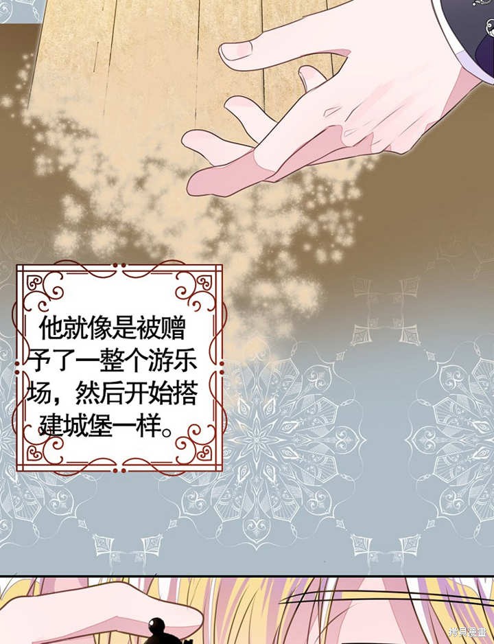 《那个乙女游戏的坏结局》第36话 第20页
