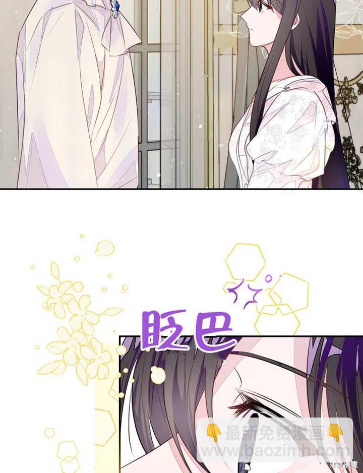 《那个乙女游戏的坏结局》第36话 第4页