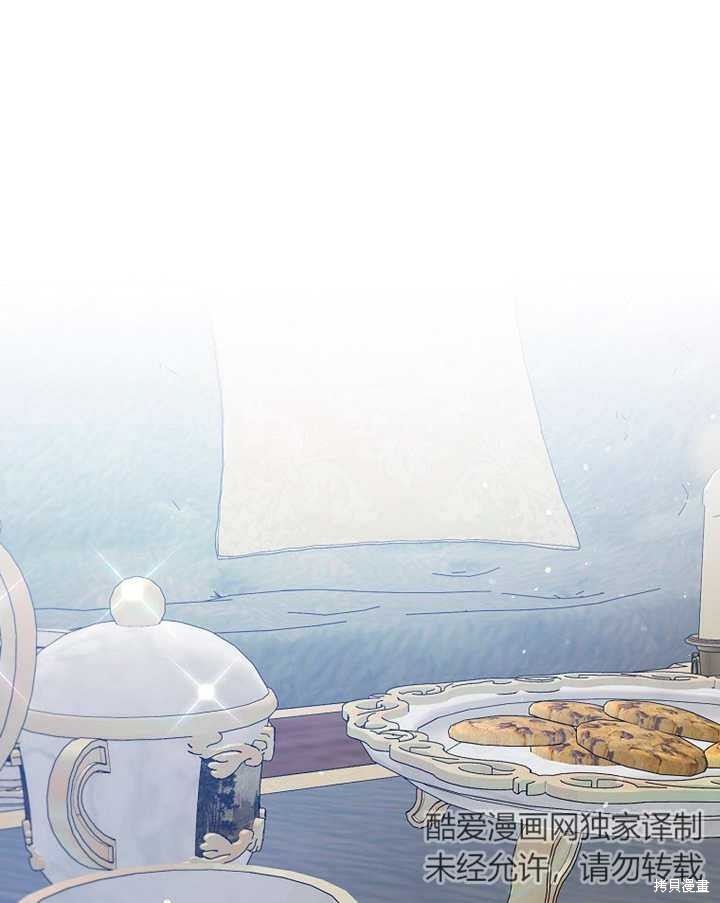 《那个乙女游戏的坏结局》第34话 第1页