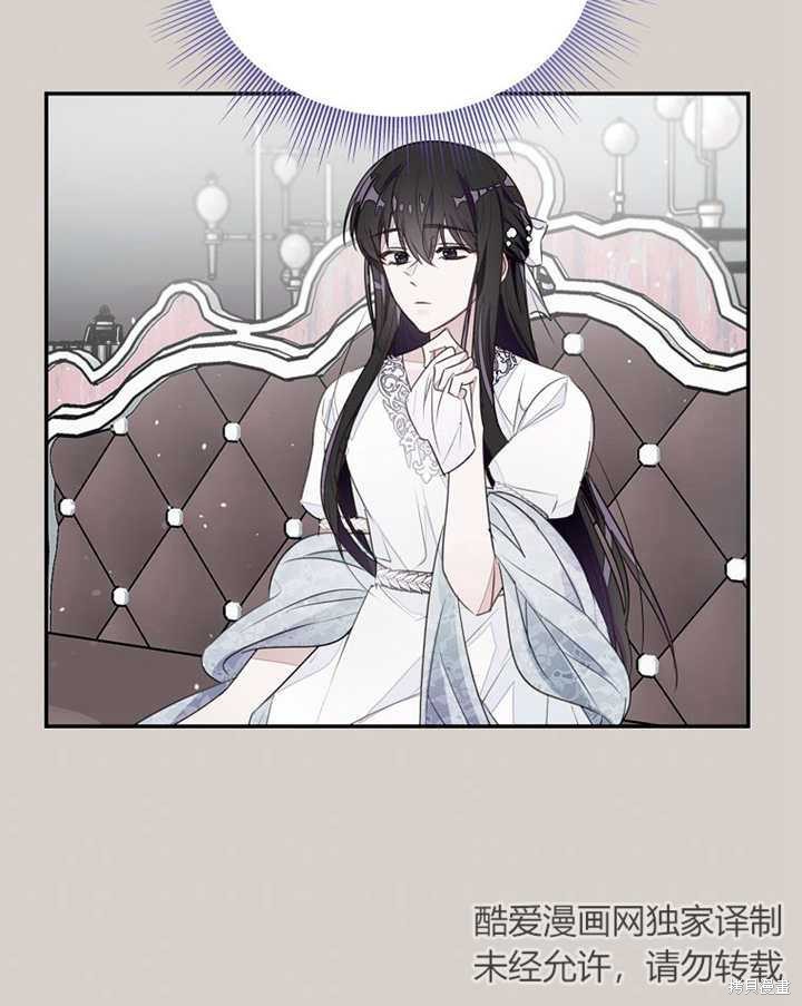 《那个乙女游戏的坏结局》第34话 第28页