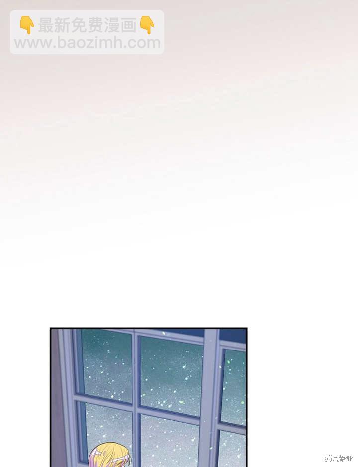 《那个乙女游戏的坏结局》第34话 第39页