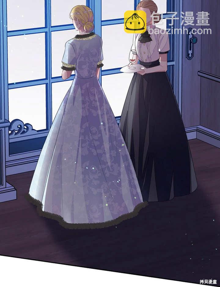 《那个乙女游戏的坏结局》第34话 第46页