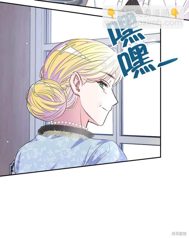 《那个乙女游戏的坏结局》第34话 第5页