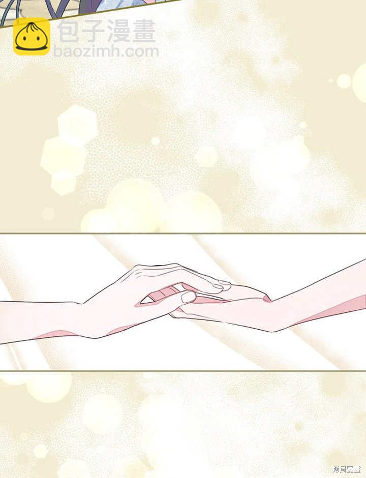 《那个乙女游戏的坏结局》第35话 第20页