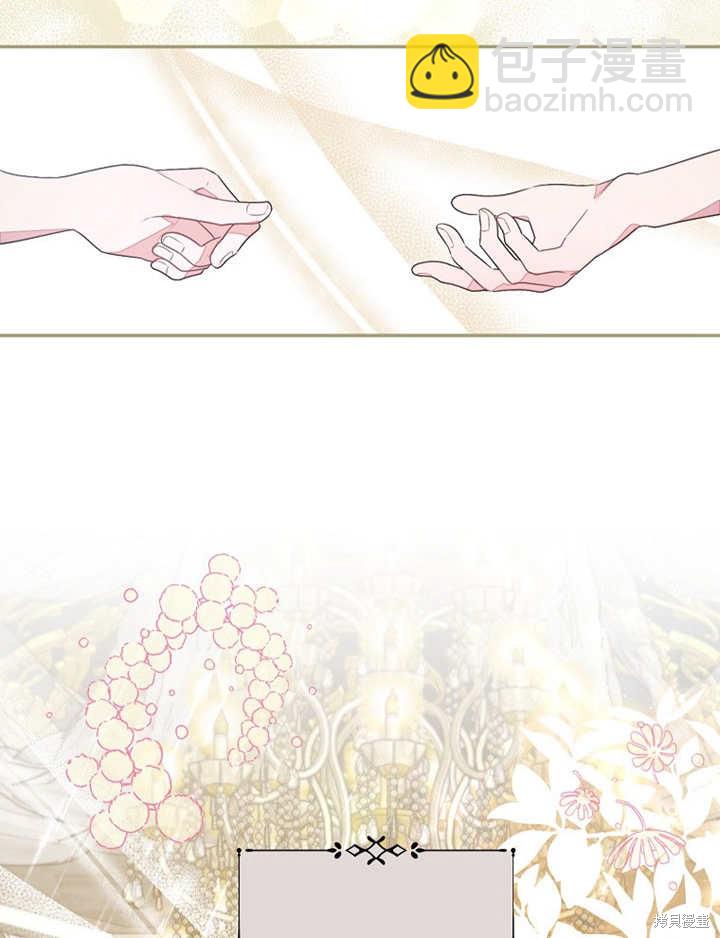 《那个乙女游戏的坏结局》第35话 第21页