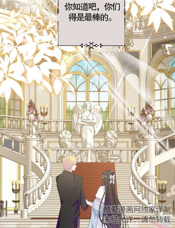 《那个乙女游戏的坏结局》第35话 第22页