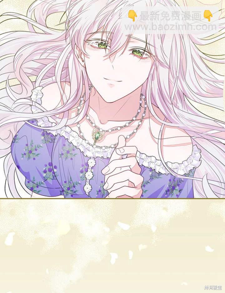 《那个乙女游戏的坏结局》第35话 第24页
