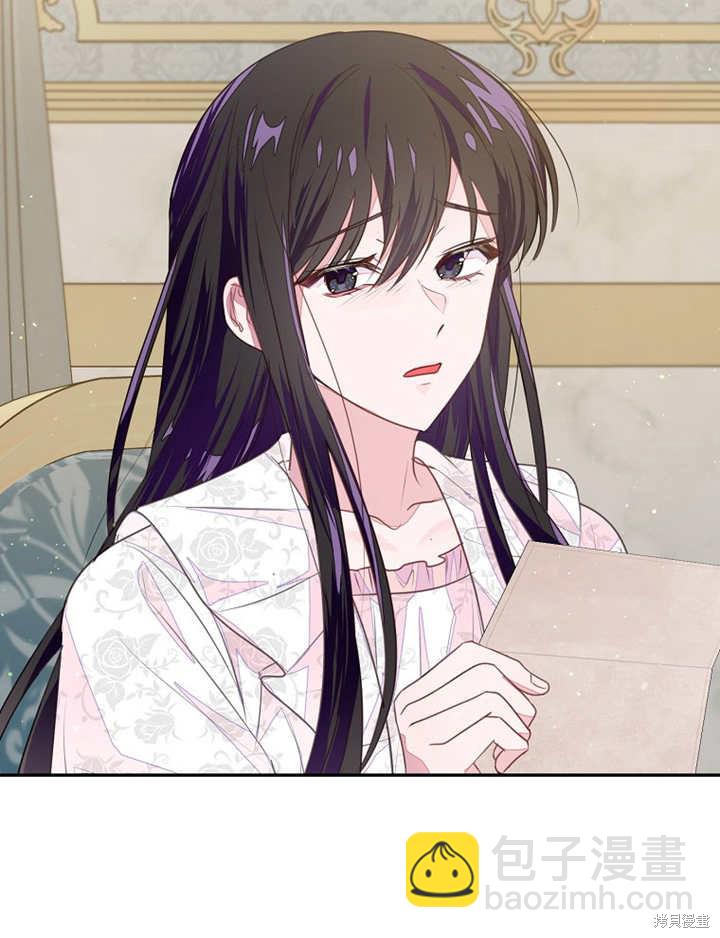 《那个乙女游戏的坏结局》第35话 第29页