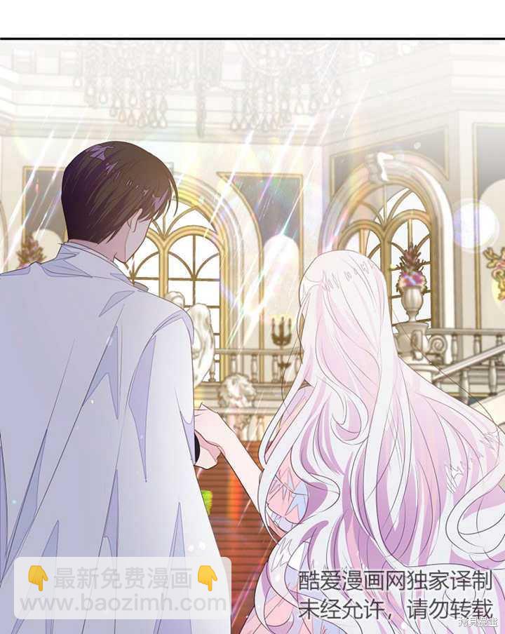 《那个乙女游戏的坏结局》第35话 第38页