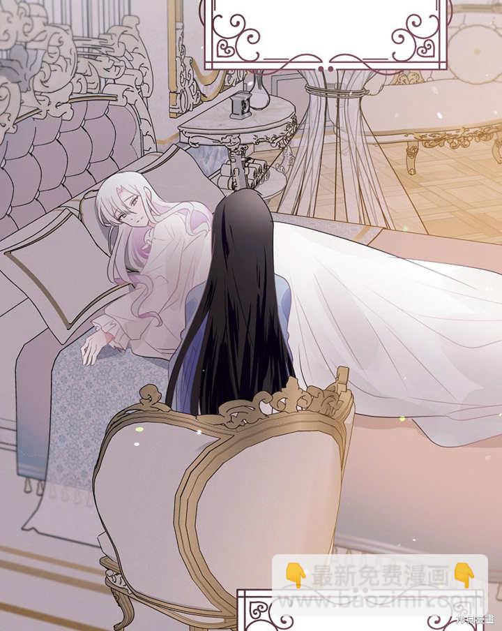 《那个乙女游戏的坏结局》第35话 第47页