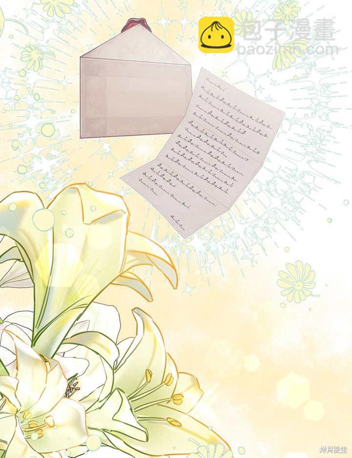 《那个乙女游戏的坏结局》第35话 第4页