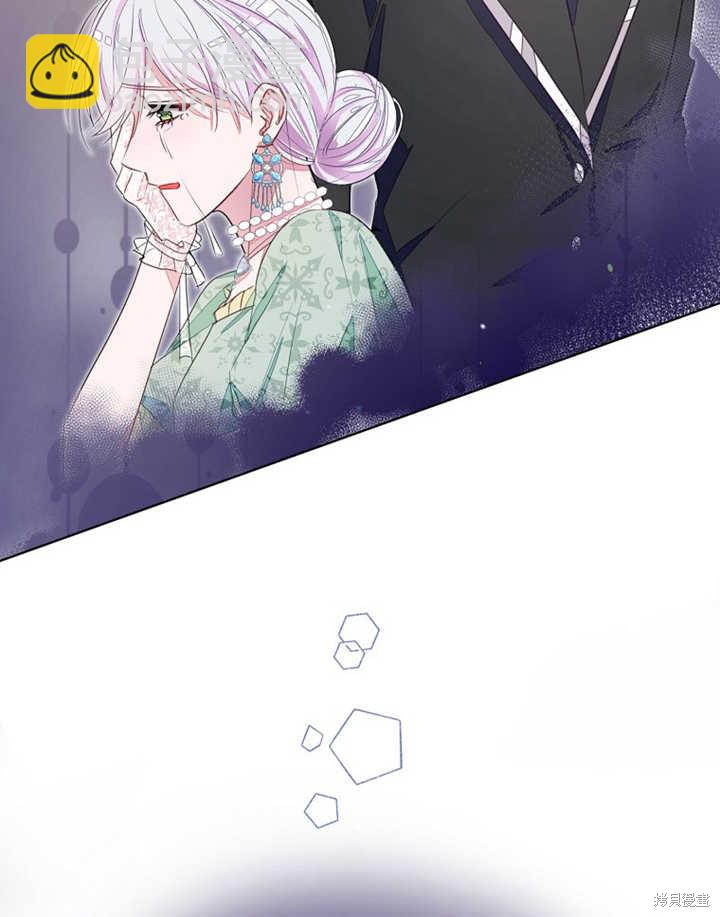《那个乙女游戏的坏结局》第33话 第11页
