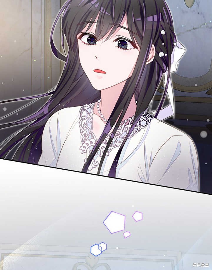 《那个乙女游戏的坏结局》第33话 第18页