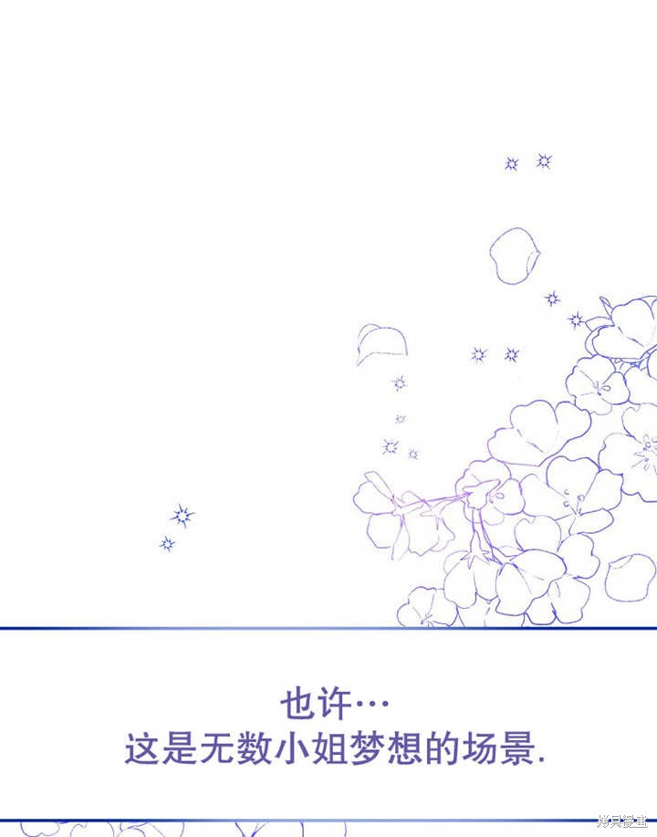 《那个乙女游戏的坏结局》第33话 第1页