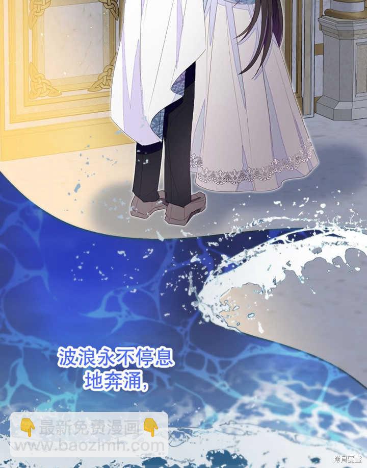 《那个乙女游戏的坏结局》第33话 第20页
