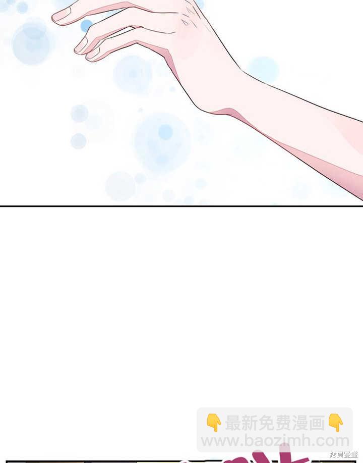 《那个乙女游戏的坏结局》第33话 第22页