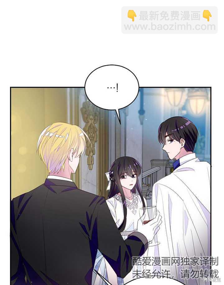 《那个乙女游戏的坏结局》第33话 第24页
