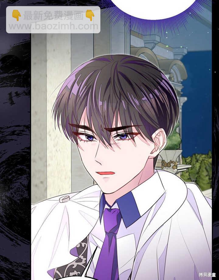《那个乙女游戏的坏结局》第33话 第33页