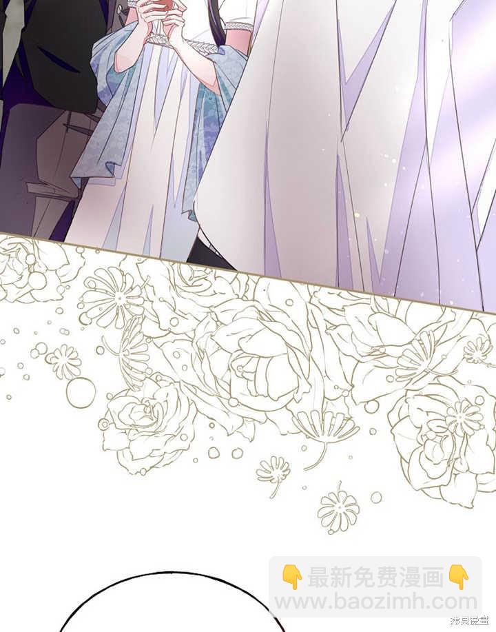 《那个乙女游戏的坏结局》第33话 第47页