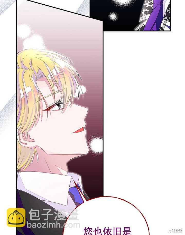 《那个乙女游戏的坏结局》第33话 第49页