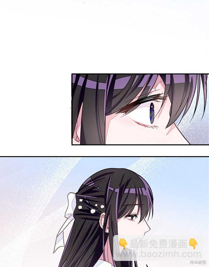 《那个乙女游戏的坏结局》第33话 第5页