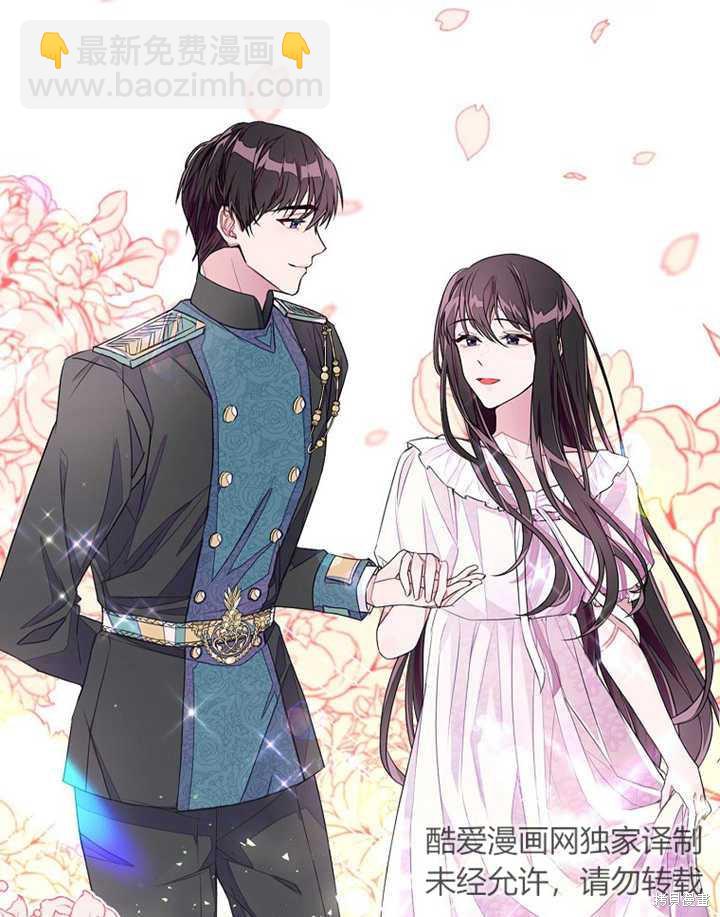 《那个乙女游戏的坏结局》第33话 第7页