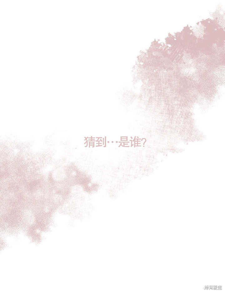 《那个乙女游戏的坏结局》第37话 第1页