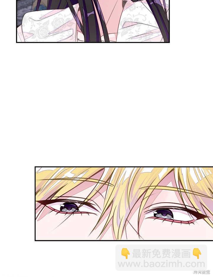 《那个乙女游戏的坏结局》第37话 第40页