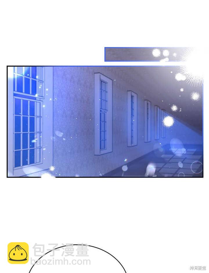 《那个乙女游戏的坏结局》第37话 第44页