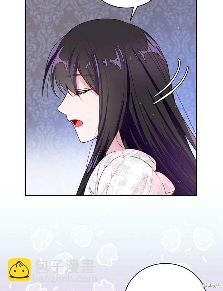 《那个乙女游戏的坏结局》第37话 第47页