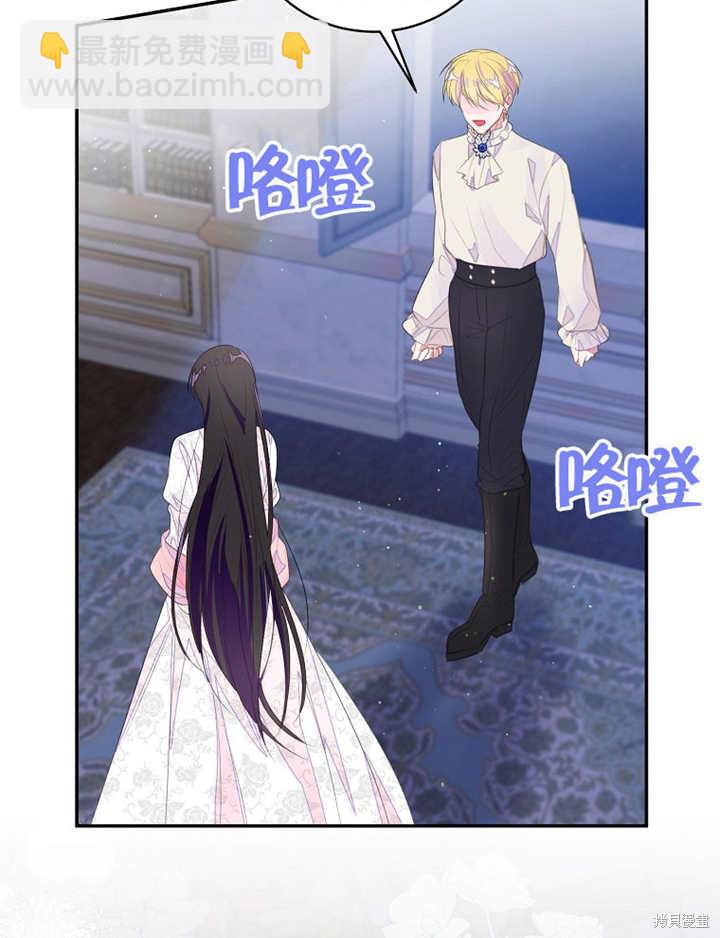 《那个乙女游戏的坏结局》第37话 第6页