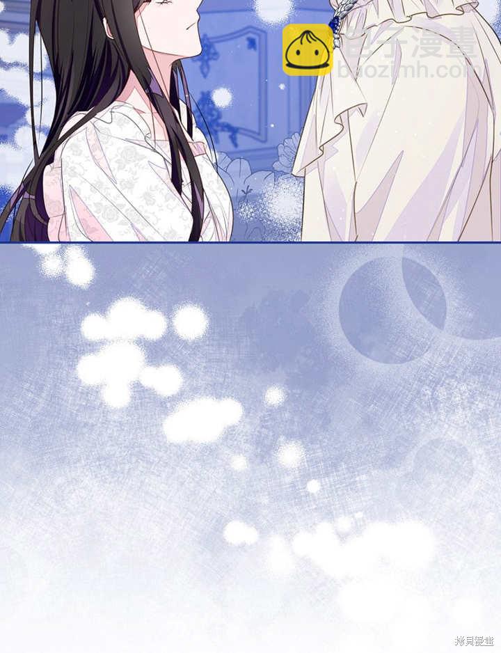 《那个乙女游戏的坏结局》第37话 第8页
