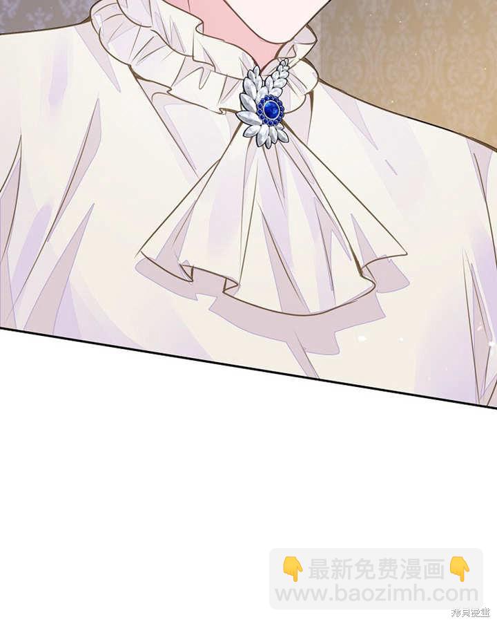 《那个乙女游戏的坏结局》第38话 第27页