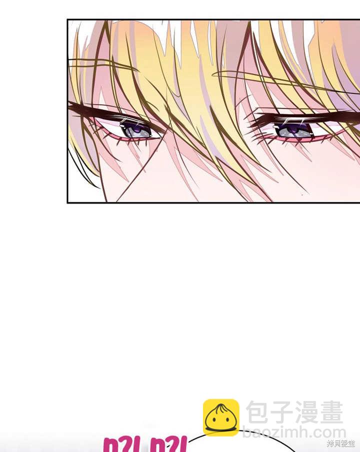 《那个乙女游戏的坏结局》第38话 第40页