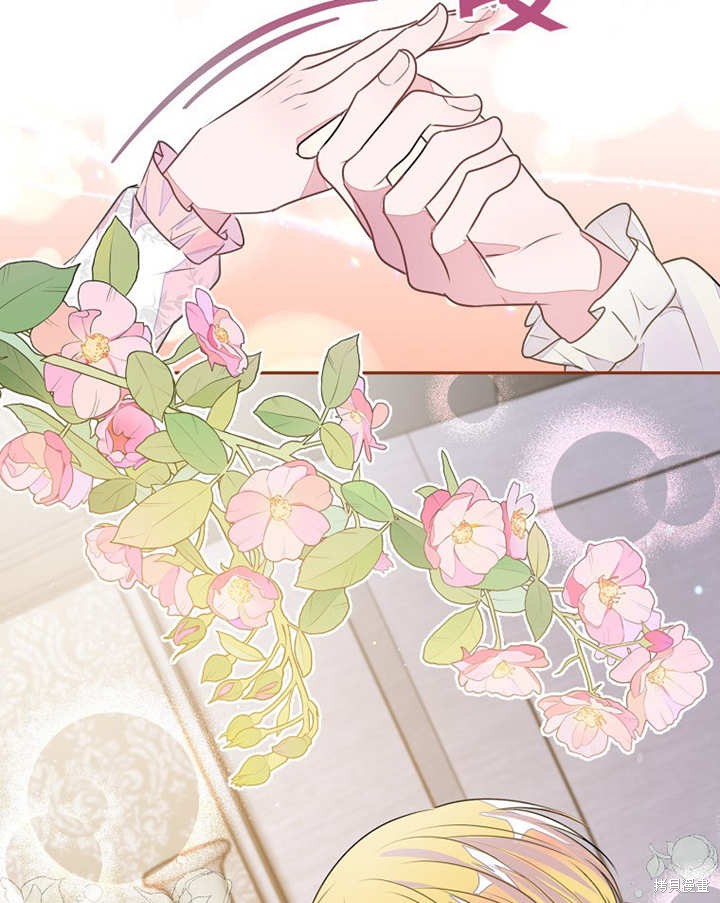 《那个乙女游戏的坏结局》第38话 第45页